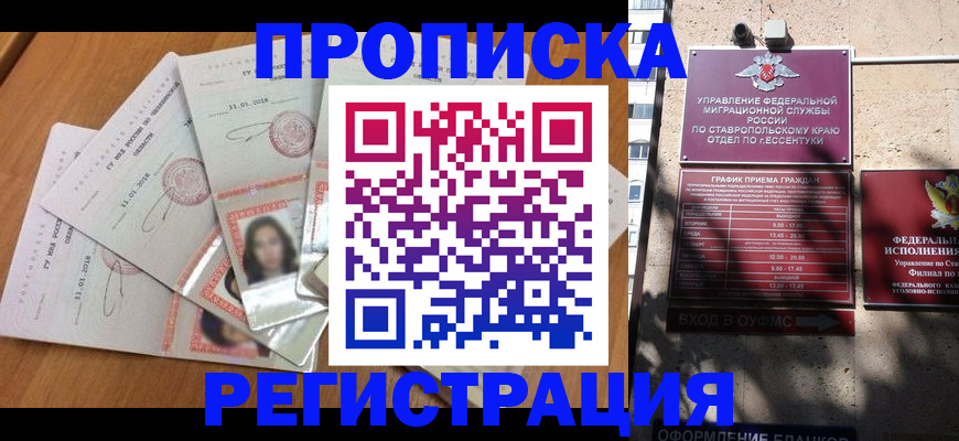 пропишу в квартире в Верещагино