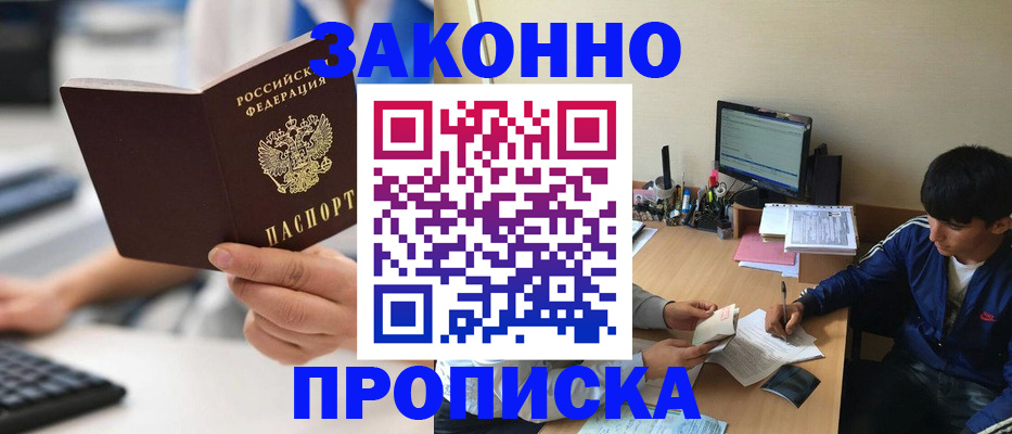 временная регистрация надежно в Верещагино
