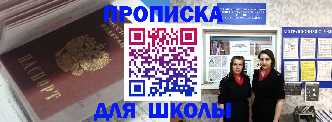 временная регистрация в квартире в Верещагино
